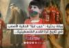 ورقة بحثية: 