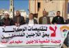 وقفة ضد قرارات أونروا.jpeg