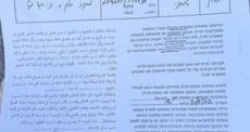 اخطارات هدم في يطا