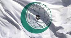 منظمة التعاون الإسلامي