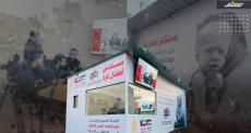 حملة مستشفى النصر