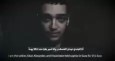 الجندي مزدوج الجنسية الأسير عيدان ألكسندر.webp