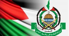 شعار حماس وعلم فلسطين