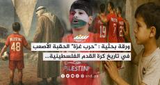 ورقة بحثية: 