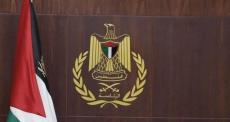 رئاسة السلطة الفلسطينية.jpg
