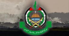 حركة حماس