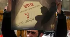 لا للاعتقال الإداري