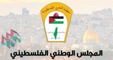 المجلس الوطني