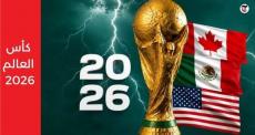 معايير تأهل المنتخبات كأفضل ثوالث في المونديال