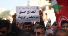 تظاهرة في غزة للجهبة الديمقراطية.jpg