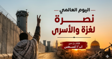 الأسرى.png
