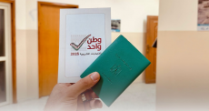 لجنة الانتخابات المركزية.png