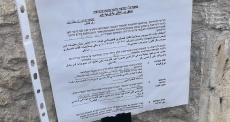 إخطارات الهدم بالقدس