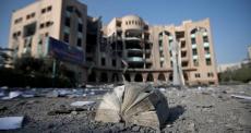 مقر الجامعة الإسلامية.jpg