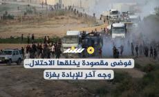 فوضى مقصودة يخلقها الاحتلال.. وجه آخر للإبادة بغزة
