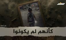 كأنهم لم يكونوا..