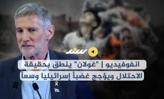 انفوفيديو | قتل الأطفال هواية.. 