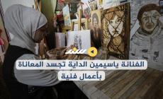 من رسم ابتسامات الأطفال إلى رسمهم شهداء وعلى التكيات.. الفنانة ياسيمين الداية تجسد المعاناة بأعمال فنية