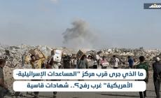 ما الذي جرى قرب مركز 