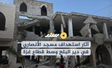 آثار استهداف مسجد الأنصاري في دير البلح وسط قطاع غزة