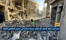 دمار كبير خلفه قصف الاحتلال مربعا سكنيا في مخيم المغازي الليلة الماضية