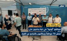 موظفو 