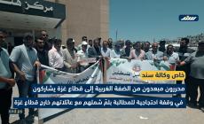 مُحررون مُبعدون إلى غزة يطالبون بلم شملهم بعائلاتهم بالضفة