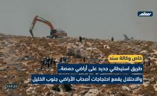 طريق استيطاني جديد على أراضي حمصة