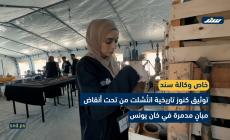 توثيق كنوز تاريخية انتُشلت من تحت أنقاض مبانٍ مدمرة في خان يونس