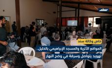 المسجد الإبراهيمي بالخليل.. تهويد يتواصل وسرقة في وضح النهار