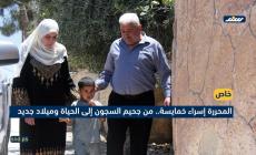 المحررة إسراء خمايسة.. من جحيم السجون إلى الحياة وميلاد جديد