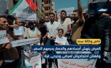 صرخة من أمام المستشفيات.. مرضى وجرحى غزة يطالبون بحقهم بالنجاة