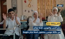 رغم الحرب والتهجير.. ٣ توائم من عائلة موسى يحققون نتائج مميزة في الثانوية العامة