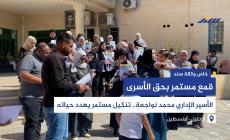 الأسير الإداري محمد نواجعة.. تنكيل مستمر يهدد حياته