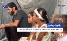 نجاة ويتم ونزوح.. عبد الرحمن وفريال نجيا من انهيار عمارة السعادة لكنهما أصبحا يتيمين