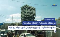 برج بنك فلسطين 