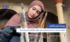 من الحقائب الباهتة إلى لوحات صغيرة.. 