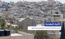 الأعياد اليهودية.. موسم لاستهداف المسجد الإبراهيمي في الخليل