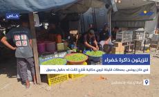 في خان يونس، بسطات قليلة تروي حكاية شارعٍ كانت له حقول وسوق