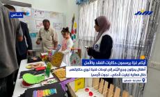 أطفال يحوّلون وجع اليُتم إلى لوحات فنية تروي حكاياتهم بغزة