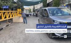البلدة القديمة بالخليل تختنق.. بوابات حديدية جديدة تزيد حصار الخليل وتضاعف معاناة أهلها