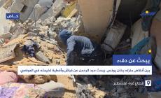 بين أنقاض منزله بخان يونس، يبحث عبد الرحمن عن فراش وأغطية لخيمته في المواصي.