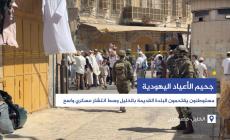 جحيم الأعياد اليهودية.. مستوطنون يقتحمون البلدة القديمة بالخليل وسط انتشار عسكري واسع