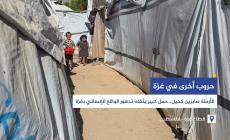 الأرملة صابرين كحيل.. حمل كبير يثقله تدهور الواقع الإنساني بغزة