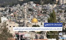 الاحتلال يهدم ملعبًا في مخيم العرّوب بالخليل