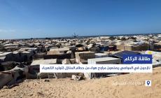 من قلب الركام.. نازحو غزة يروّضون الرياح لانتزاع الضوء من العتمة