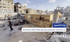من ركام الحرب.. فلسطيني يبتكر مأوى لعائلته بأدوات بدائية
