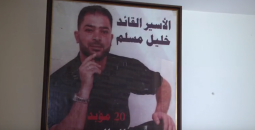 أسير