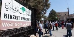 اغلاق جامعة بيرزيت مجددا