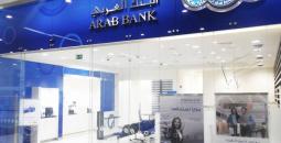 البنك العربي 1.jpg